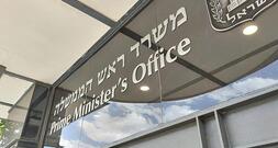 Netanjahu nimmt Einladung für Trumps 